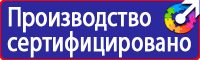 Плакаты Охрана труда в Кузнецке купить