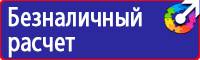 Плакаты Электробезопасность в Кузнецке купить vektorb.ru