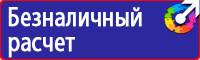 Дорожный знак движение запрещено купить в Кузнецке