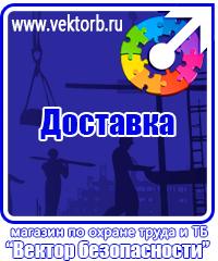 vektorb.ru Магнитно-маркерные доски в Кузнецке