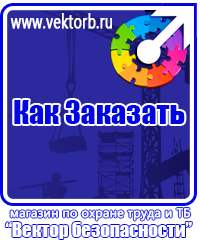 vektorb.ru Предписывающие знаки в Кузнецке