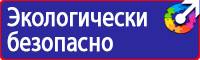Знак дорожный дополнительной информации 7 5 в Кузнецке купить