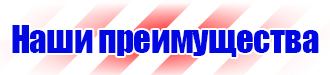 Журнал по технике безопасности на предприятии в Кузнецке купить vektorb.ru