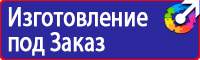 Вспомогательные таблички в Кузнецке