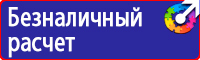 Расположение дорожных знаков на дороге в Кузнецке