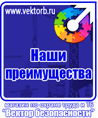 Плакаты по электробезопасности цены в Кузнецке vektorb.ru