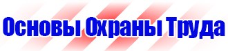 Дорожные знаки треугольной формы в красной рамке в Кузнецке