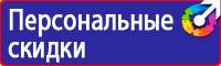 Таблички с надписью на заказ в Кузнецке