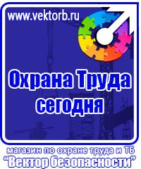 Современные плакаты по гражданской обороне в Кузнецке