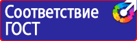 Знаки приоритета дорожные знаки которые регулируют движение пешехода в Кузнецке