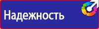 Уголок по охране труда на производстве в Кузнецке