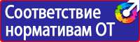 Подставка для огнетушителя п 15 2 в Кузнецке vektorb.ru