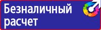 Журнал трехступенчатого контроля за состоянием охраны и условий безопасности труда в Кузнецке купить