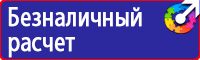 Купить плакаты по охране труда в Кузнецке купить vektorb.ru