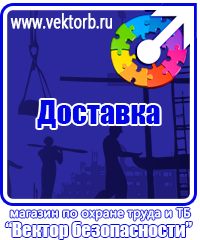 vektorb.ru Знаки пожарной безопасности в Кузнецке